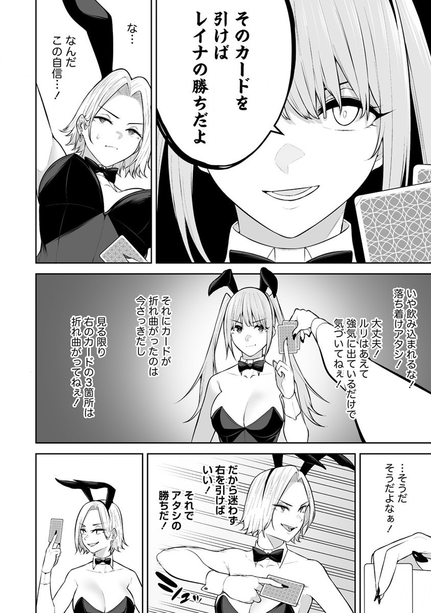 IMAIZUMIN-CHI WA DOUYARA GAL NO TAMARIBA NI NATTERU RASHII～DEEP～ Chap 23 - Pic 22