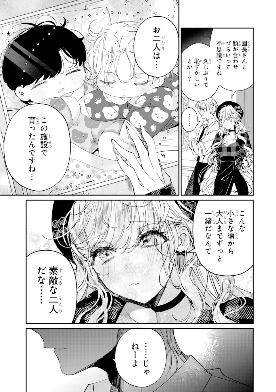 Read ASSASSIN & CINDERELLA Chapter 12.1 [High Quality / Full] - Page 5 - nicomanga.com