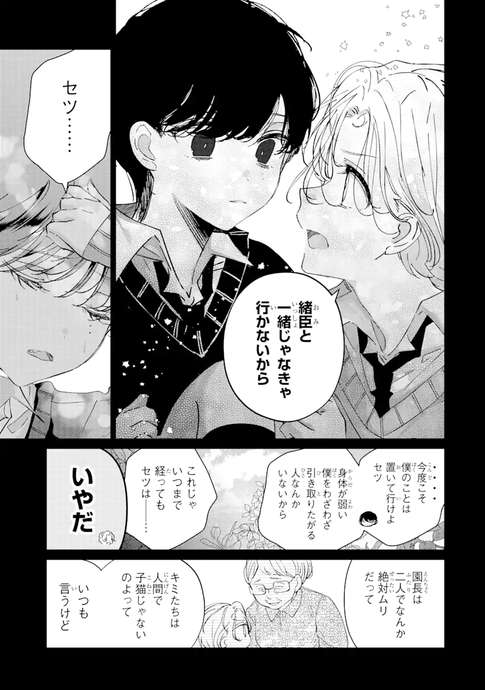 Read ASSASSIN & CINDERELLA Chapter 12.1 [High Quality / Full] - Page 9 - nicomanga.com
