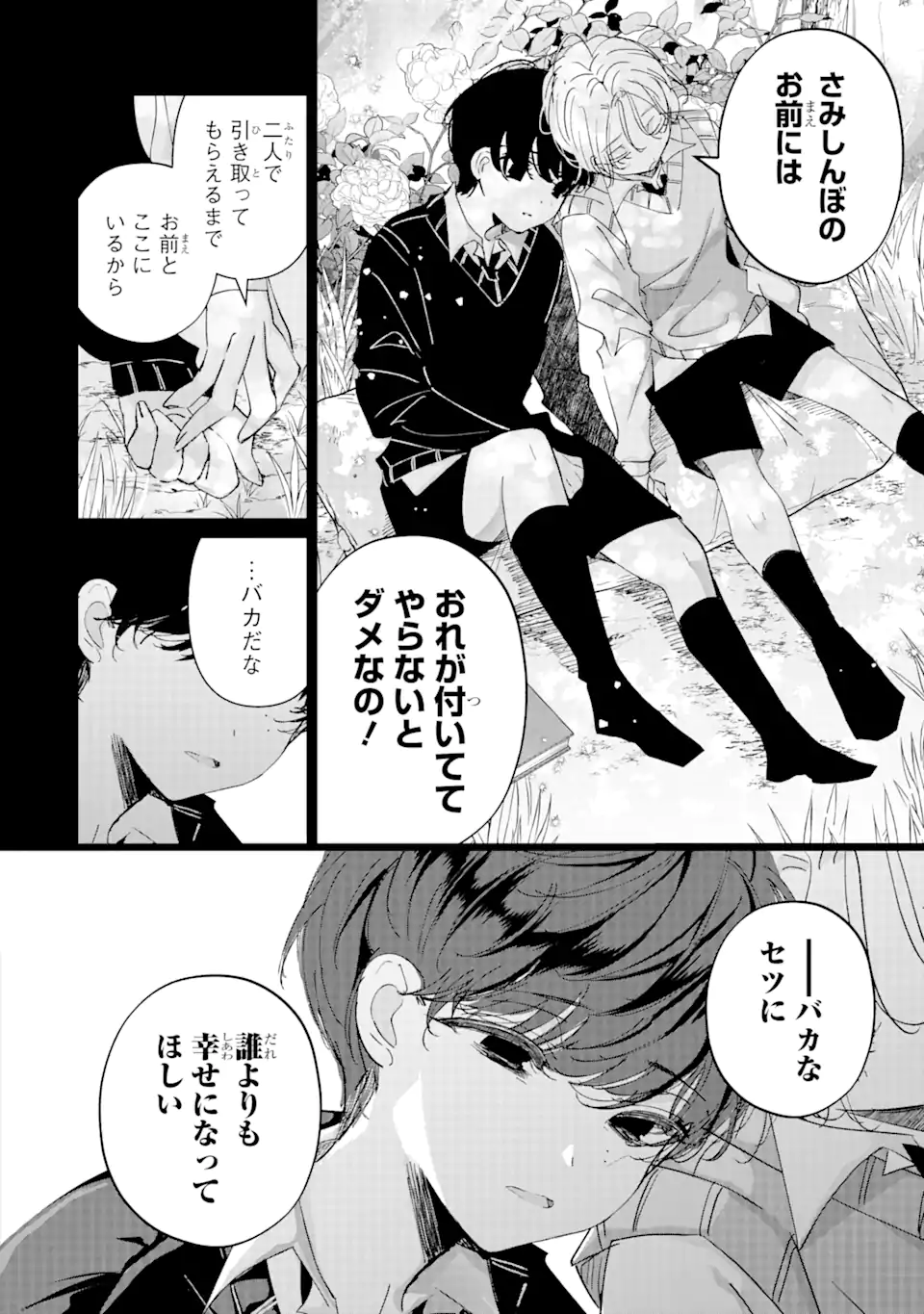 Read ASSASSIN & CINDERELLA Chapter 12.1 [High Quality / Full] - Page 10 - nicomanga.com