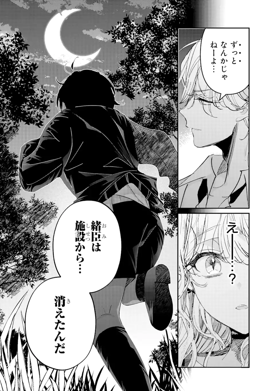 Read ASSASSIN & CINDERELLA Chapter 12.1 [High Quality / Full] - Page 6 - nicomanga.com