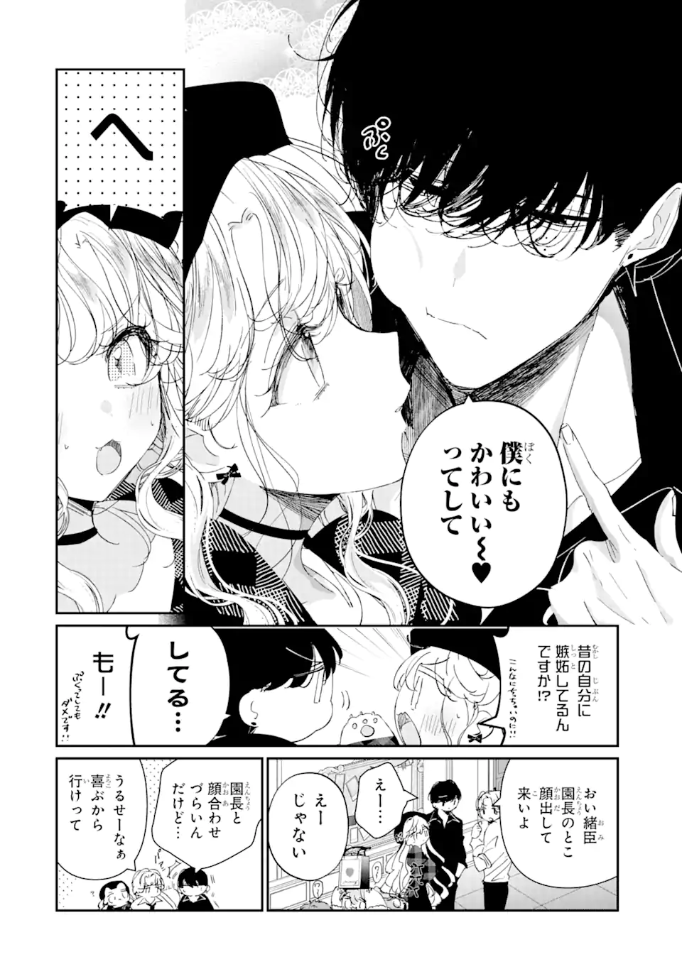 Read ASSASSIN & CINDERELLA Chapter 12.1 [High Quality / Full] - Page 4 - nicomanga.com