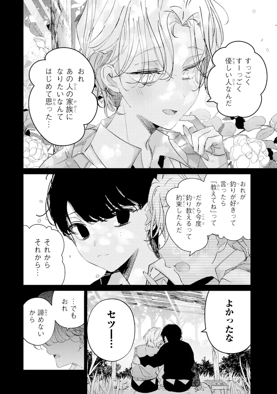 Read ASSASSIN & CINDERELLA Chapter 12.1 [High Quality / Full] - Page 8 - nicomanga.com