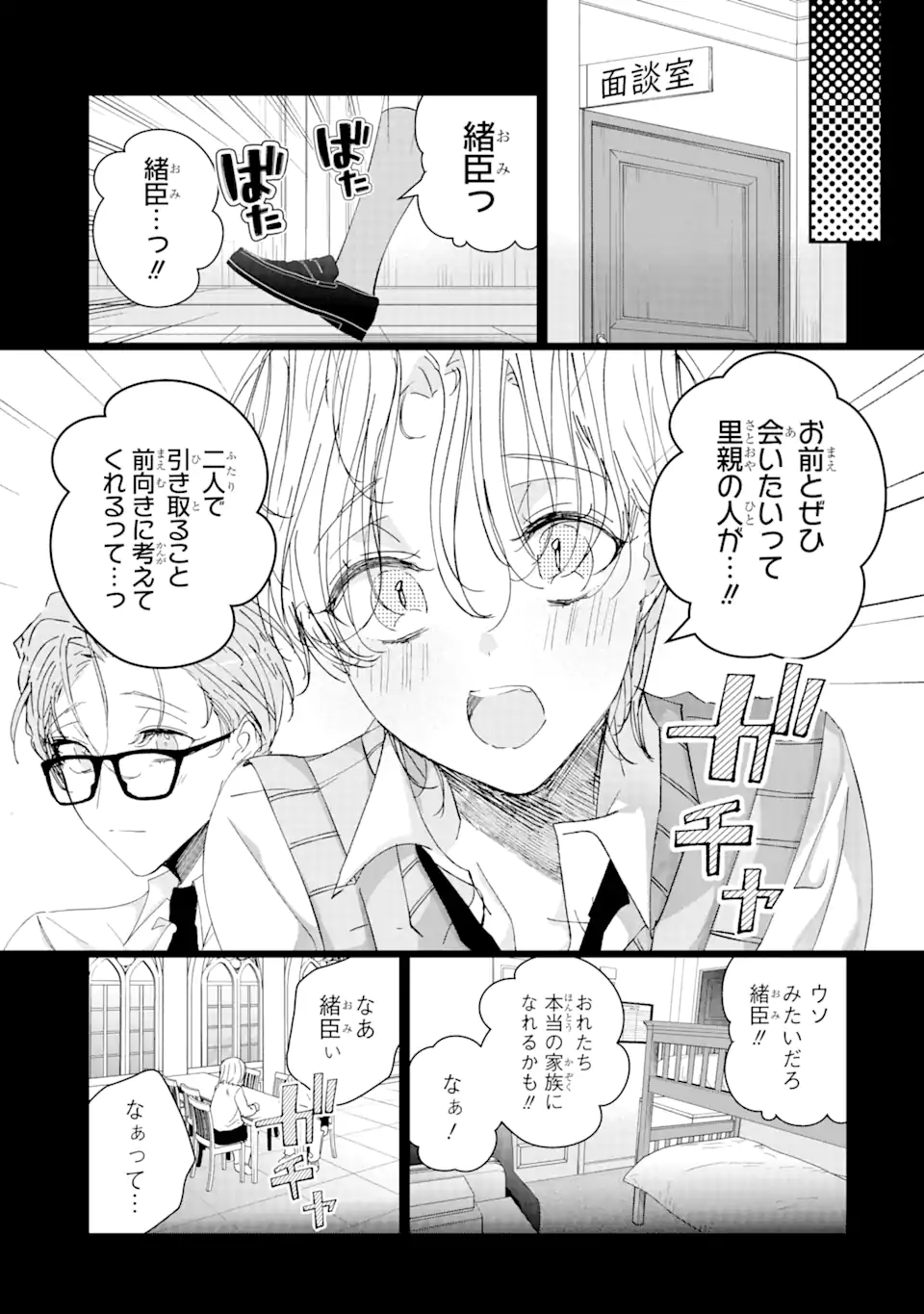 Read ASSASSIN & CINDERELLA Chapter 12.1 [High Quality / Full] - Page 11 - nicomanga.com