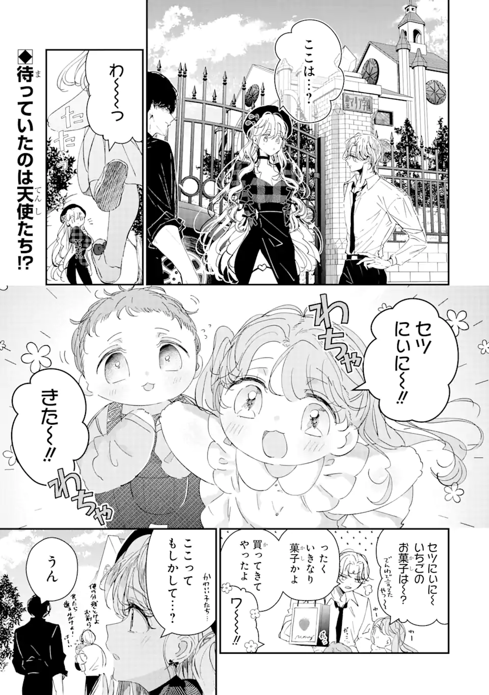 Read ASSASSIN & CINDERELLA Chapter 12.1 [High Quality / Full] - Page 1 - nicomanga.com
