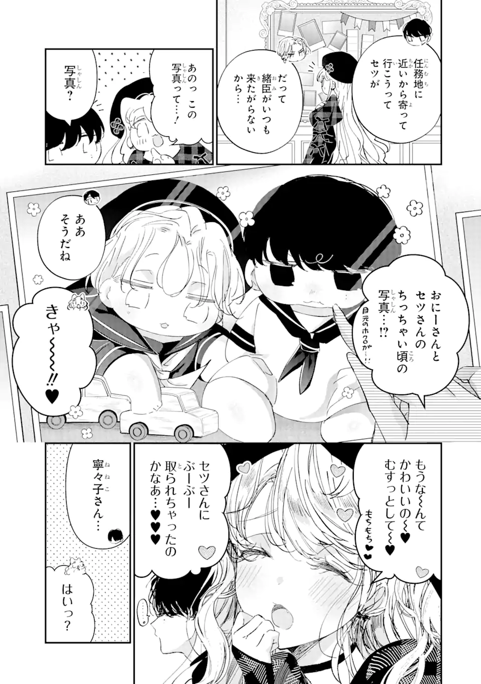 Read ASSASSIN & CINDERELLA Chapter 12.1 [High Quality / Full] - Page 3 - nicomanga.com