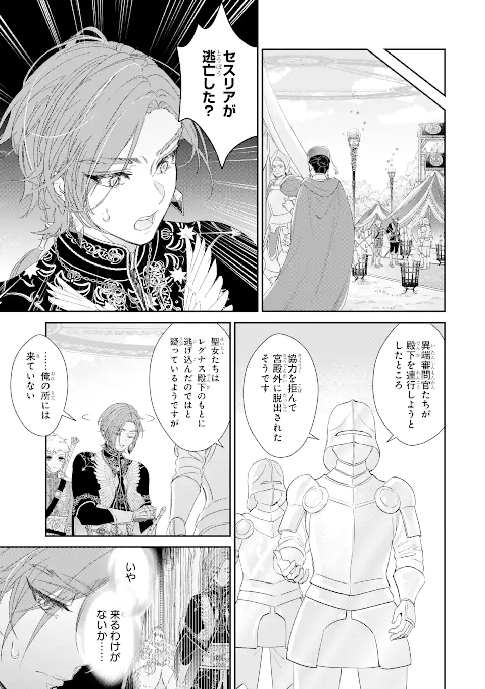 ZAKO HIME-SAMA WA IKINOBITAI! Chapter 8.2 - Page 6