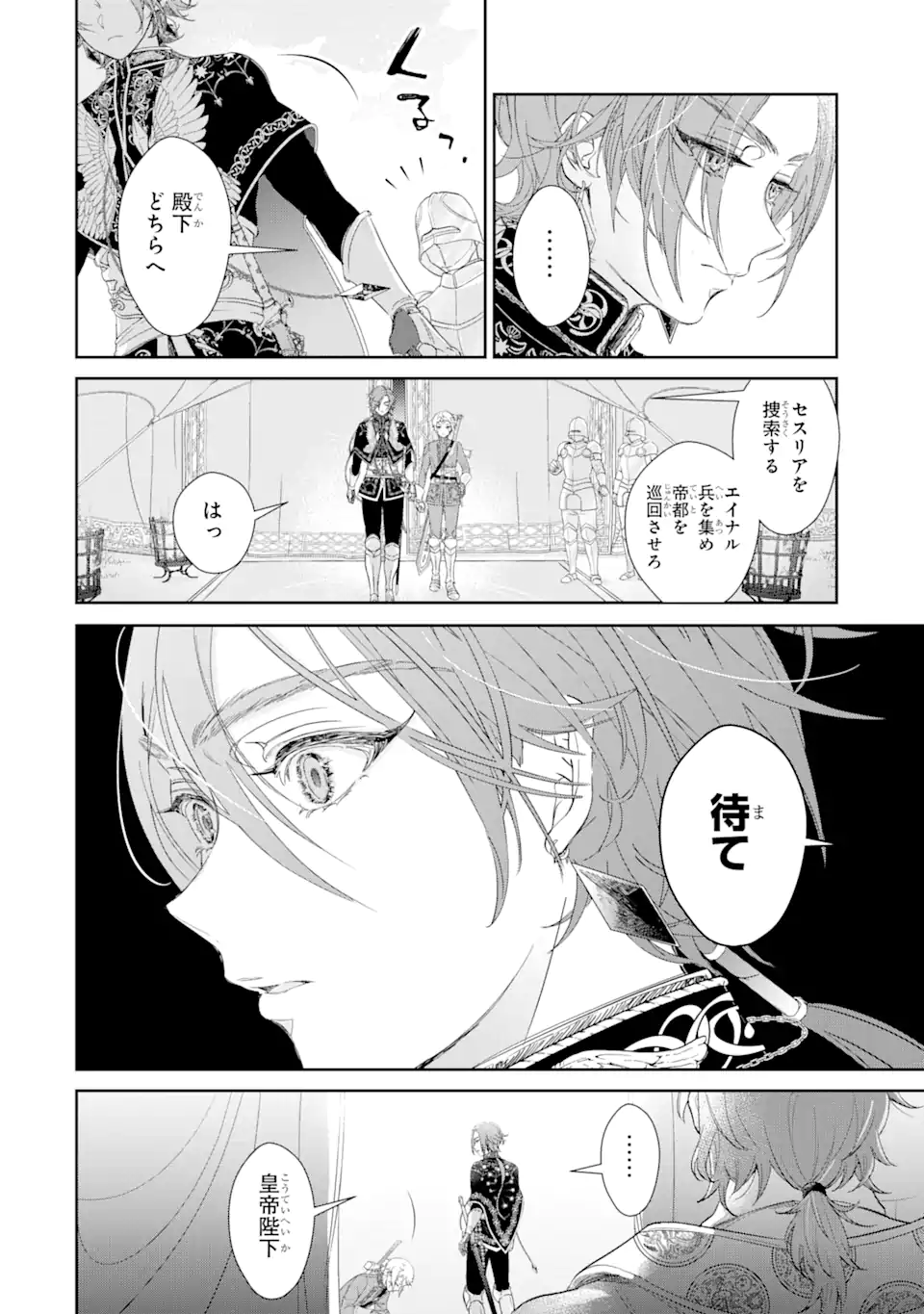ZAKO HIME-SAMA WA IKINOBITAI! Chapter 8.2 - Page 7