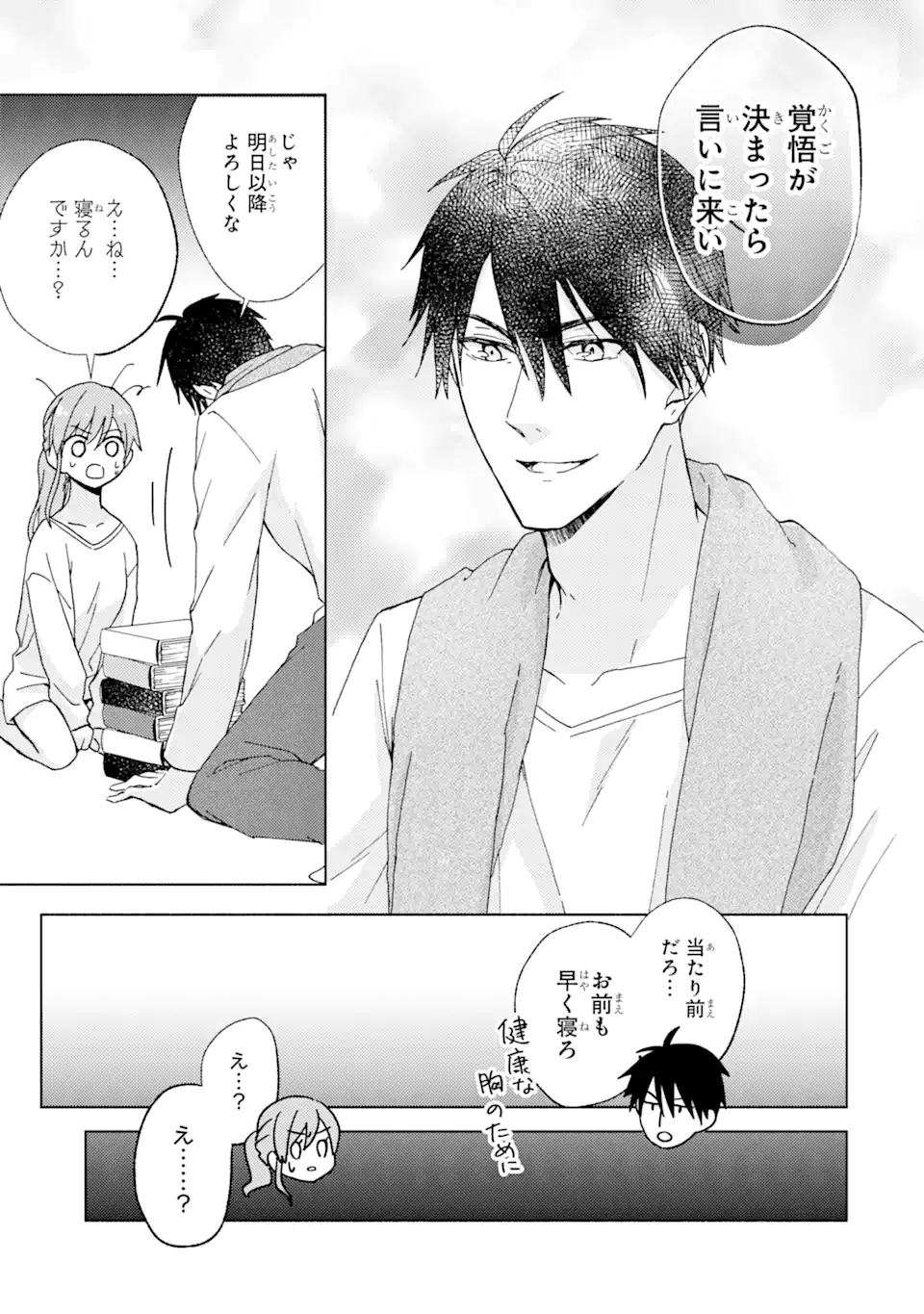 BRA KOI - YOSETE AGETE MO ZURETERU FUTARI Chapter 6.3 - Page 5