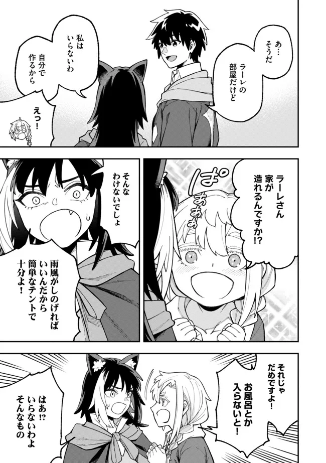 YARIKOMI SUKI NI YORU RYOUCHI KEIEI - ORE DAKE MIERU "KAITAKUDO" WO AGETE SAIKYOU RYOUCHI NI Chapter 4.2 page 5 - nihonkuni.com