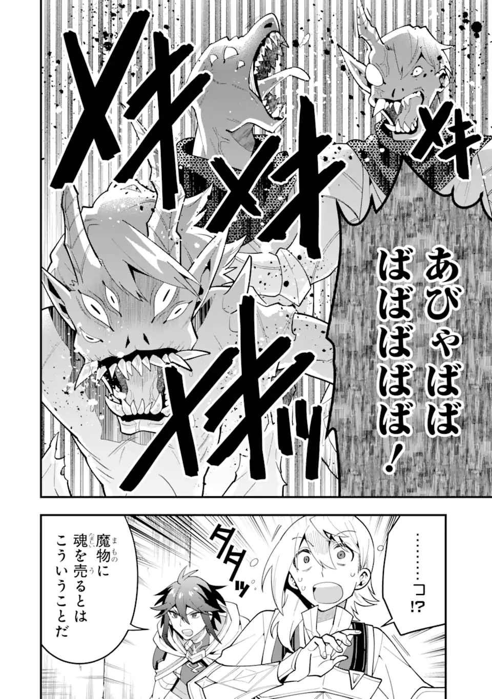 KOURYAKUHON O KUSHI SURU SAIKYOU NO MAHOUTSUKAI ~< MEIREI SA SERO > TO WA IWA SENAI ORERYUU MAO TOBATSU SAIZEN RUUTO ~ RAW Chapter 56.1 page 10 - nihonkuni.com