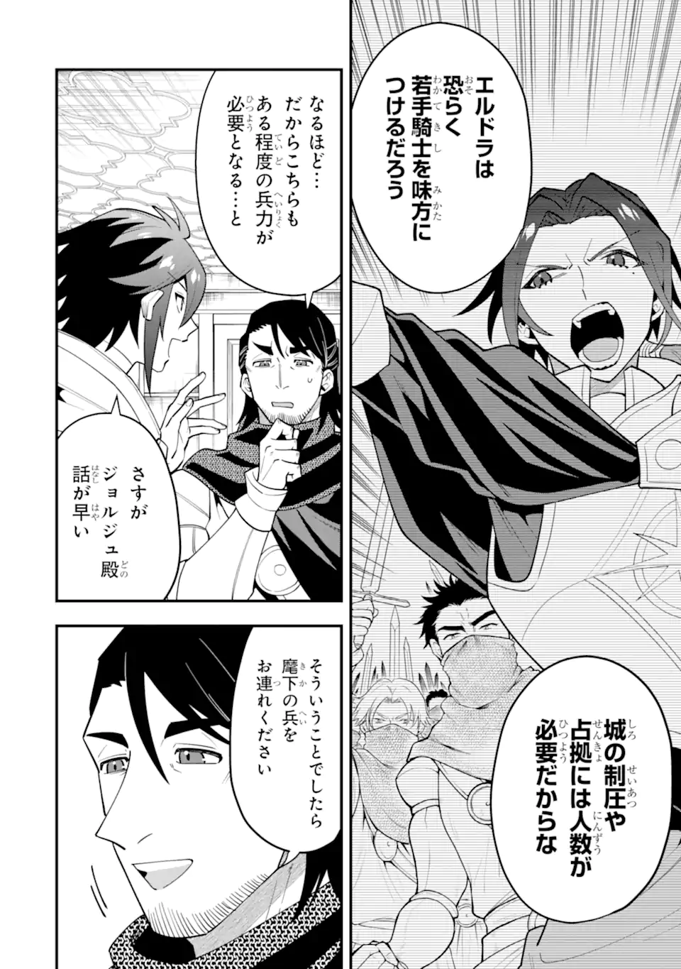 KOURYAKUHON O KUSHI SURU SAIKYOU NO MAHOUTSUKAI ~< MEIREI SA SERO > TO WA IWA SENAI ORERYUU MAO TOBATSU SAIZEN RUUTO ~ RAW Chapter 56.1 page 4 - nihonkuni.com