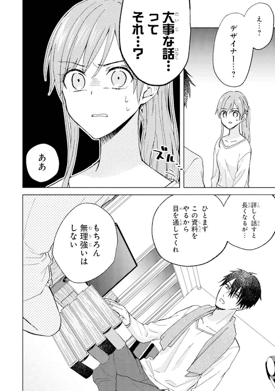 BRA KOI - YOSETE AGETE MO ZURETERU FUTARI Chapter 6.3 - Page 4