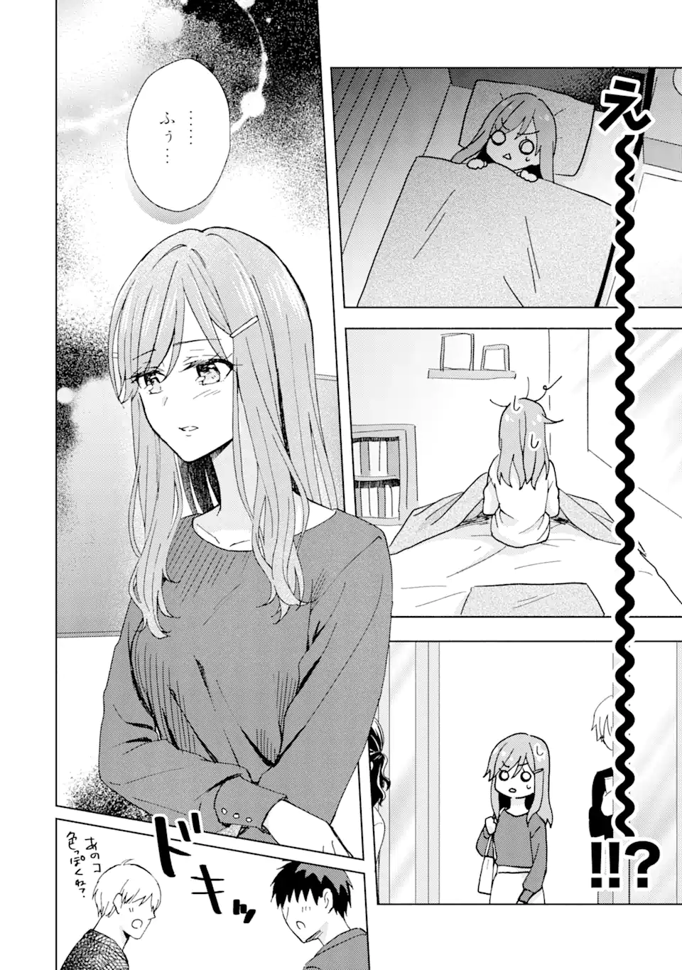 BRA KOI - YOSETE AGETE MO ZURETERU FUTARI Chapter 6.3 - Page 6