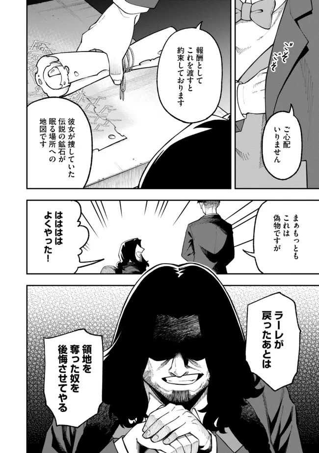YARIKOMI SUKI NI YORU RYOUCHI KEIEI - ORE DAKE MIERU "KAITAKUDO" WO AGETE SAIKYOU RYOUCHI NI Chapter 4.2 page 16 - nihonkuni.com