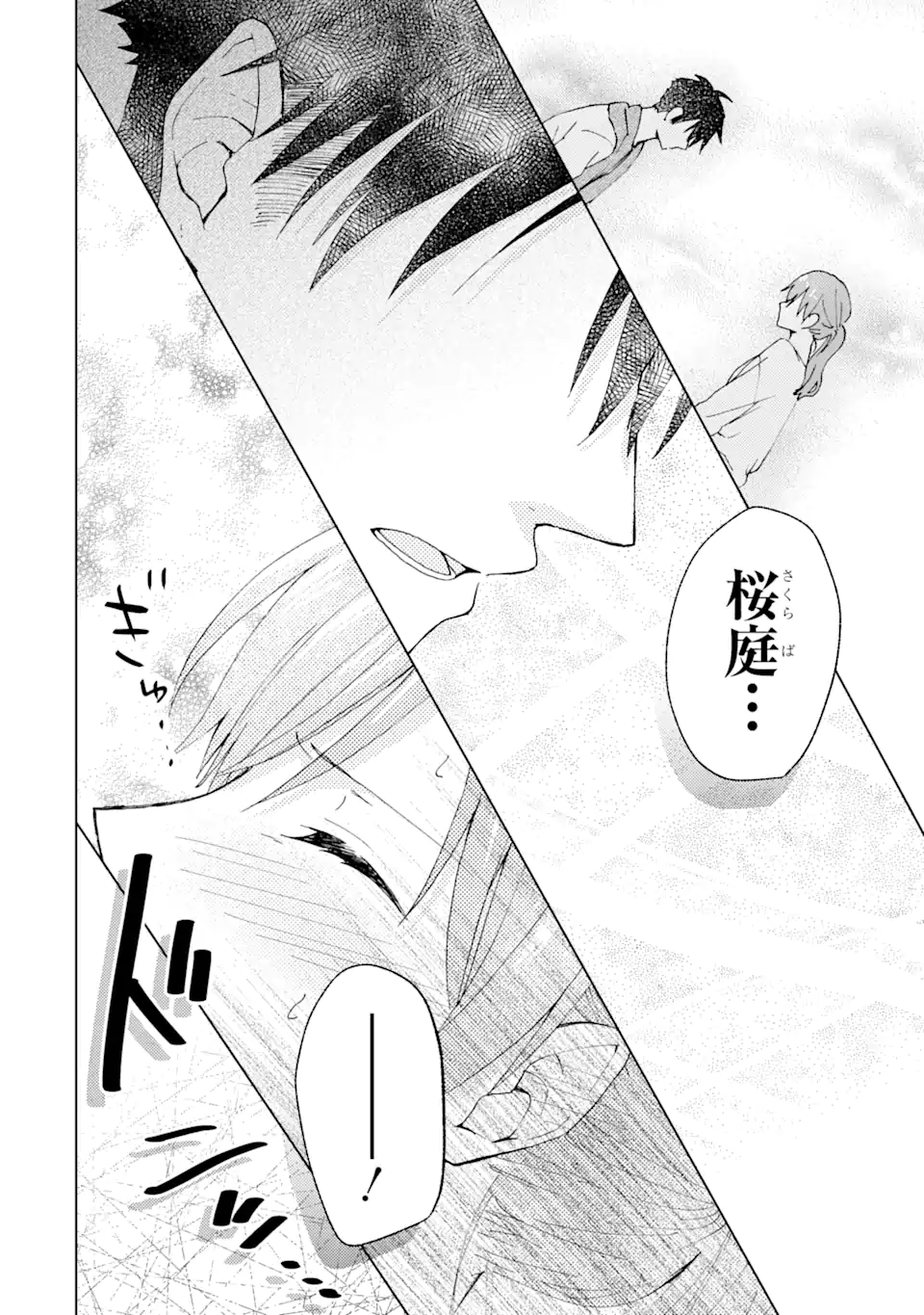 BRA KOI - YOSETE AGETE MO ZURETERU FUTARI Chapter 6.3 - Page 2