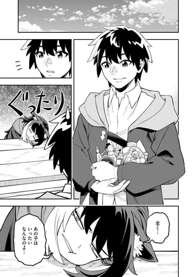 YARIKOMI SUKI NI YORU RYOUCHI KEIEI - ORE DAKE MIERU "KAITAKUDO" WO AGETE SAIKYOU RYOUCHI NI Chapter 4.2 page 11 - nihonkuni.com