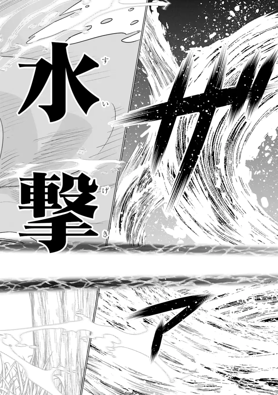LE DE MUNOU TO IWARE TSUZUKETA ORE DESU GA, SEKAITEKI NI WA CHOU YUUNOU DATTA YOU DESU Chapter 20.1 page 12 - nihonkuni.com