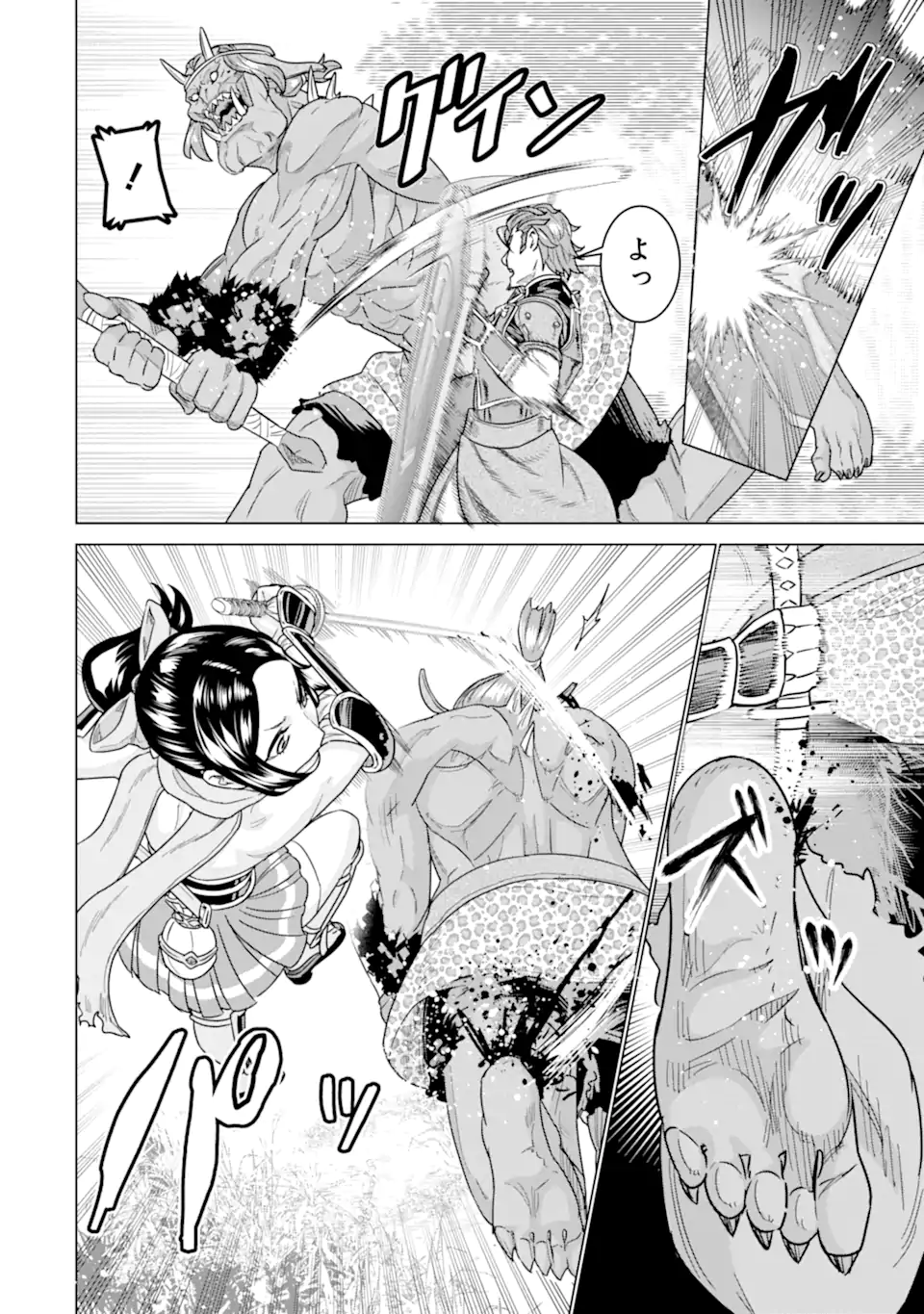 LE DE MUNOU TO IWARE TSUZUKETA ORE DESU GA, SEKAITEKI NI WA CHOU YUUNOU DATTA YOU DESU Chapter 20.1 page 10 - nihonkuni.com