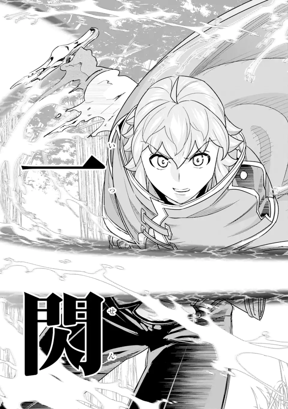 LE DE MUNOU TO IWARE TSUZUKETA ORE DESU GA, SEKAITEKI NI WA CHOU YUUNOU DATTA YOU DESU Chapter 20.1 page 13 - nihonkuni.com