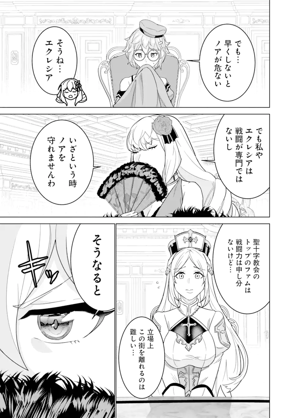 LE DE MUNOU TO IWARE TSUZUKETA ORE DESU GA, SEKAITEKI NI WA CHOU YUUNOU DATTA YOU DESU Chapter 20.1 page 7 - nihonkuni.com
