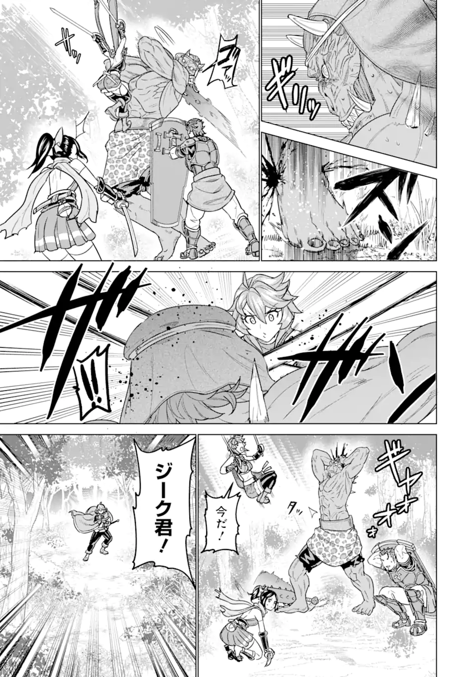 LE DE MUNOU TO IWARE TSUZUKETA ORE DESU GA, SEKAITEKI NI WA CHOU YUUNOU DATTA YOU DESU Chapter 20.1 page 11 - nihonkuni.com