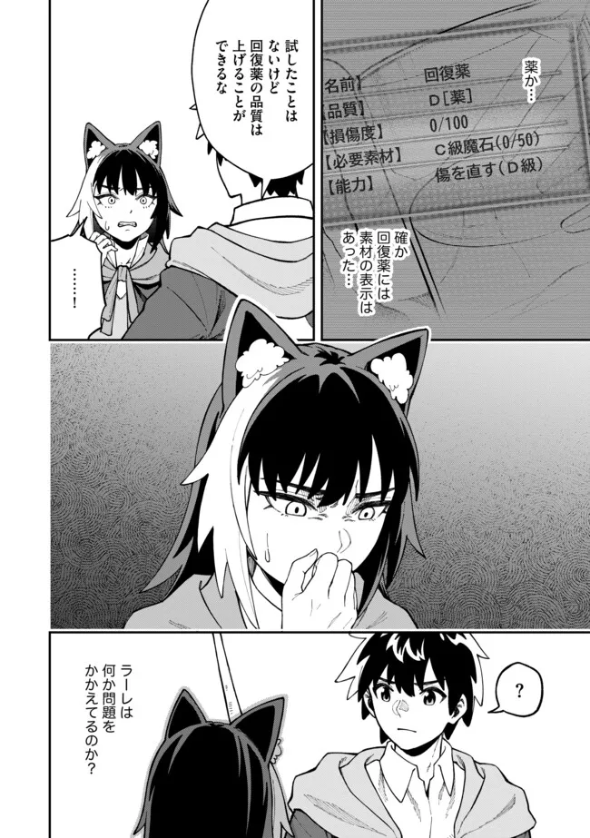 YARIKOMI SUKI NI YORU RYOUCHI KEIEI - ORE DAKE MIERU "KAITAKUDO" WO AGETE SAIKYOU RYOUCHI NI Chapter 5.1 page 12 - nihonkuni.com