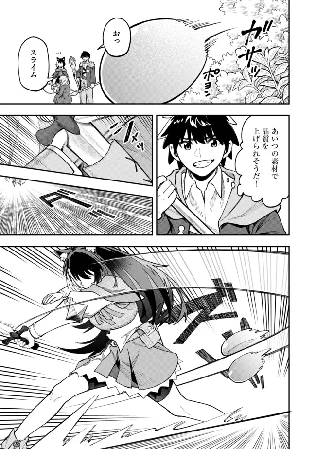 YARIKOMI SUKI NI YORU RYOUCHI KEIEI - ORE DAKE MIERU "KAITAKUDO" WO AGETE SAIKYOU RYOUCHI NI Chapter 5.1 page 5 - nihonkuni.com