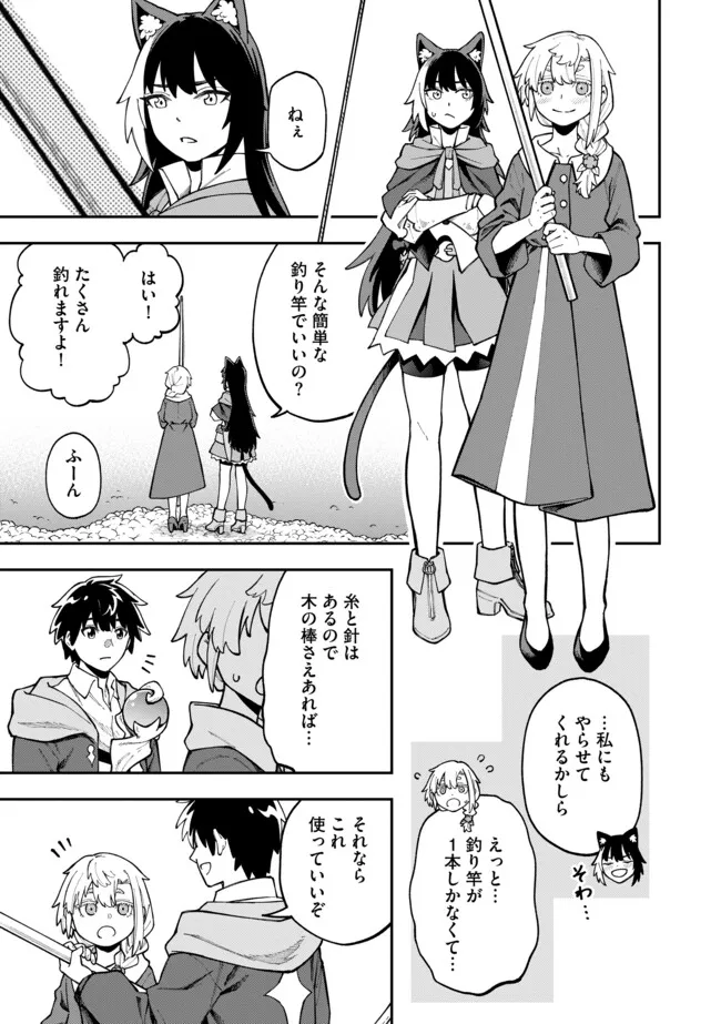 YARIKOMI SUKI NI YORU RYOUCHI KEIEI - ORE DAKE MIERU "KAITAKUDO" WO AGETE SAIKYOU RYOUCHI NI Chapter 5.1 page 3 - nihonkuni.com