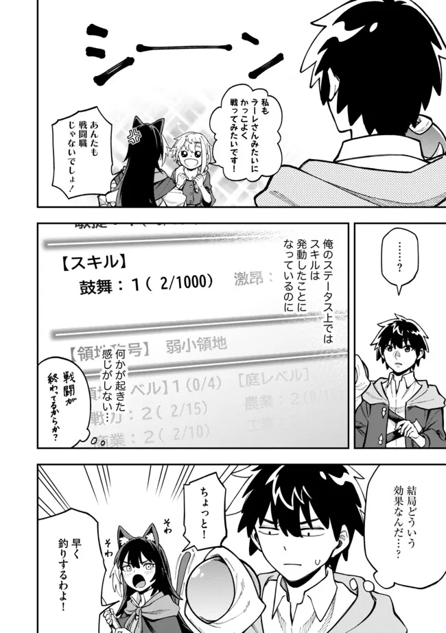 YARIKOMI SUKI NI YORU RYOUCHI KEIEI - ORE DAKE MIERU "KAITAKUDO" WO AGETE SAIKYOU RYOUCHI NI Chapter 5.1 page 8 - nihonkuni.com