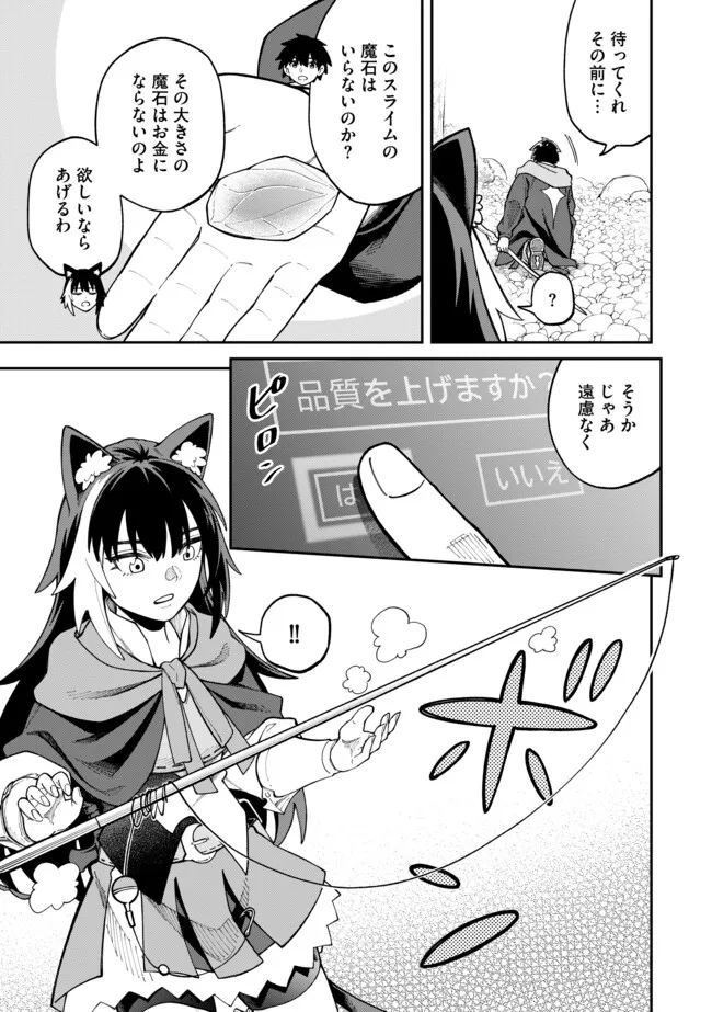 YARIKOMI SUKI NI YORU RYOUCHI KEIEI - ORE DAKE MIERU "KAITAKUDO" WO AGETE SAIKYOU RYOUCHI NI Chapter 5.1 page 9 - nihonkuni.com
