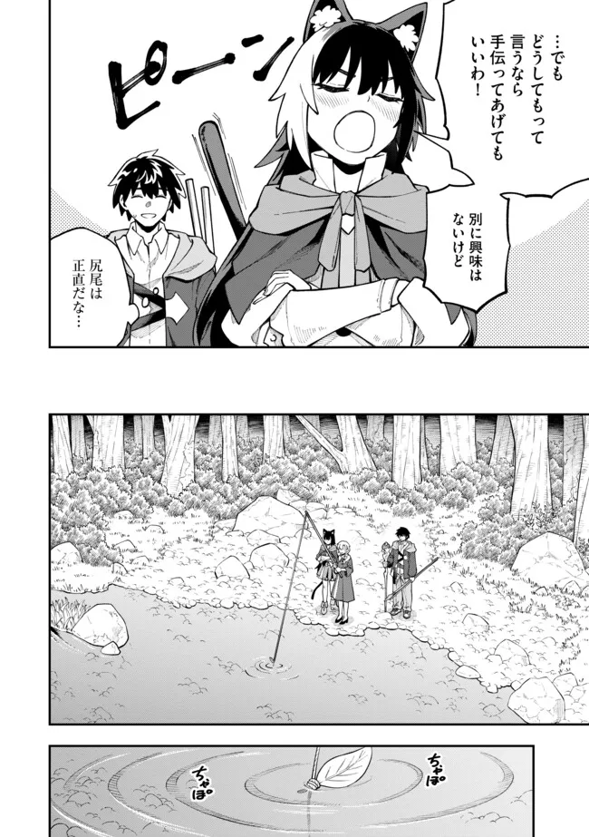 YARIKOMI SUKI NI YORU RYOUCHI KEIEI - ORE DAKE MIERU "KAITAKUDO" WO AGETE SAIKYOU RYOUCHI NI Chapter 5.1 page 2 - nihonkuni.com