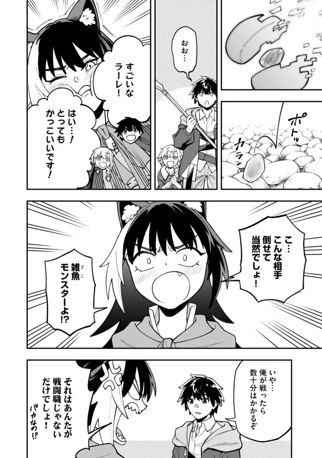 YARIKOMI SUKI NI YORU RYOUCHI KEIEI - ORE DAKE MIERU "KAITAKUDO" WO AGETE SAIKYOU RYOUCHI NI Chapter 5.1 page 6 - nihonkuni.com