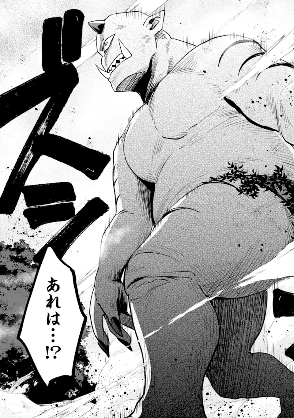 SAIBAI CHEAT DE SAIKYOU SAIEN - E, TADA NO KATEI SAIENDESU KEDO? Chap 17.3 - Pic 11