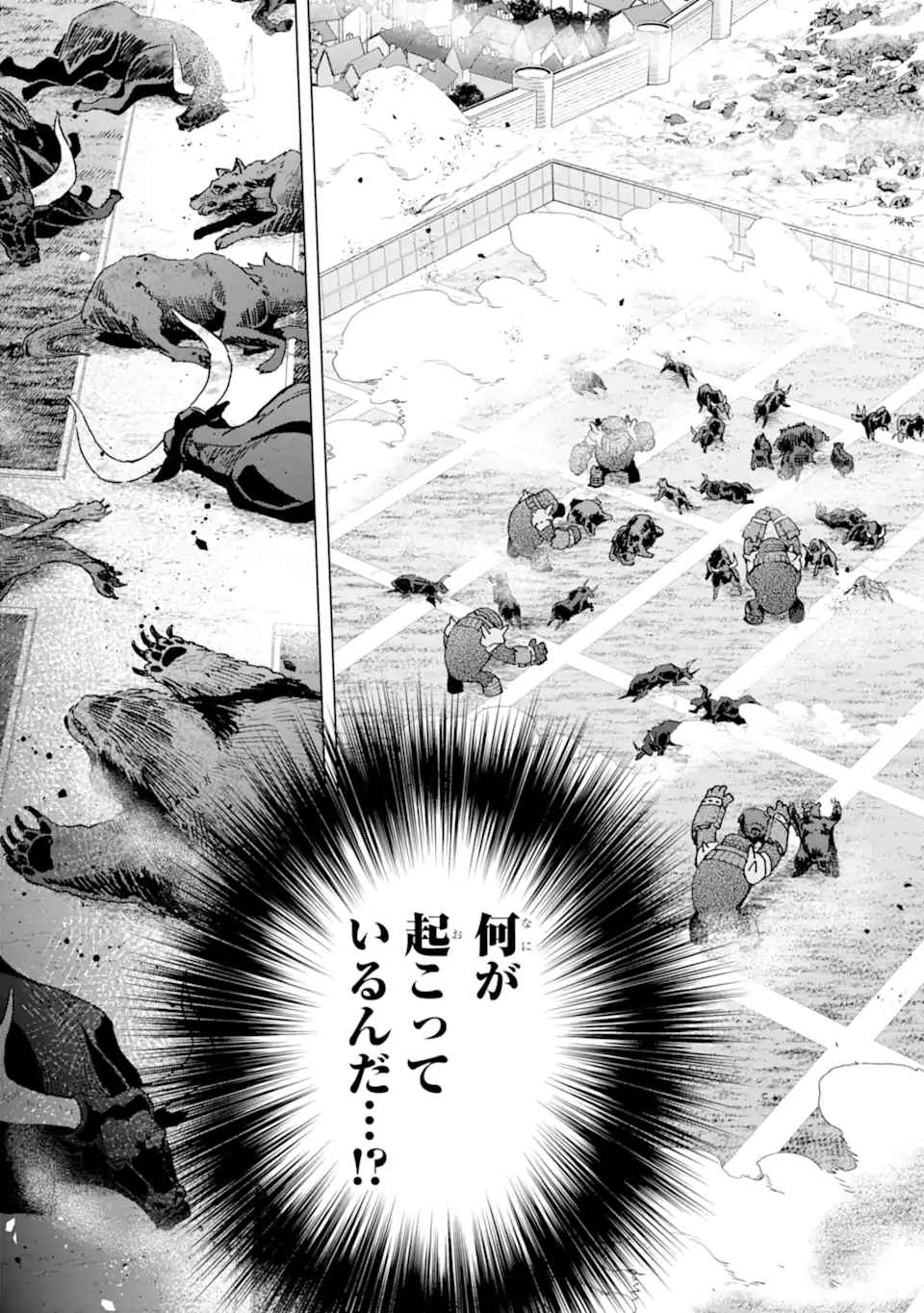 SAIBAI CHEAT DE SAIKYOU SAIEN - E, TADA NO KATEI SAIENDESU KEDO? Chap 17.3 - Pic 7
