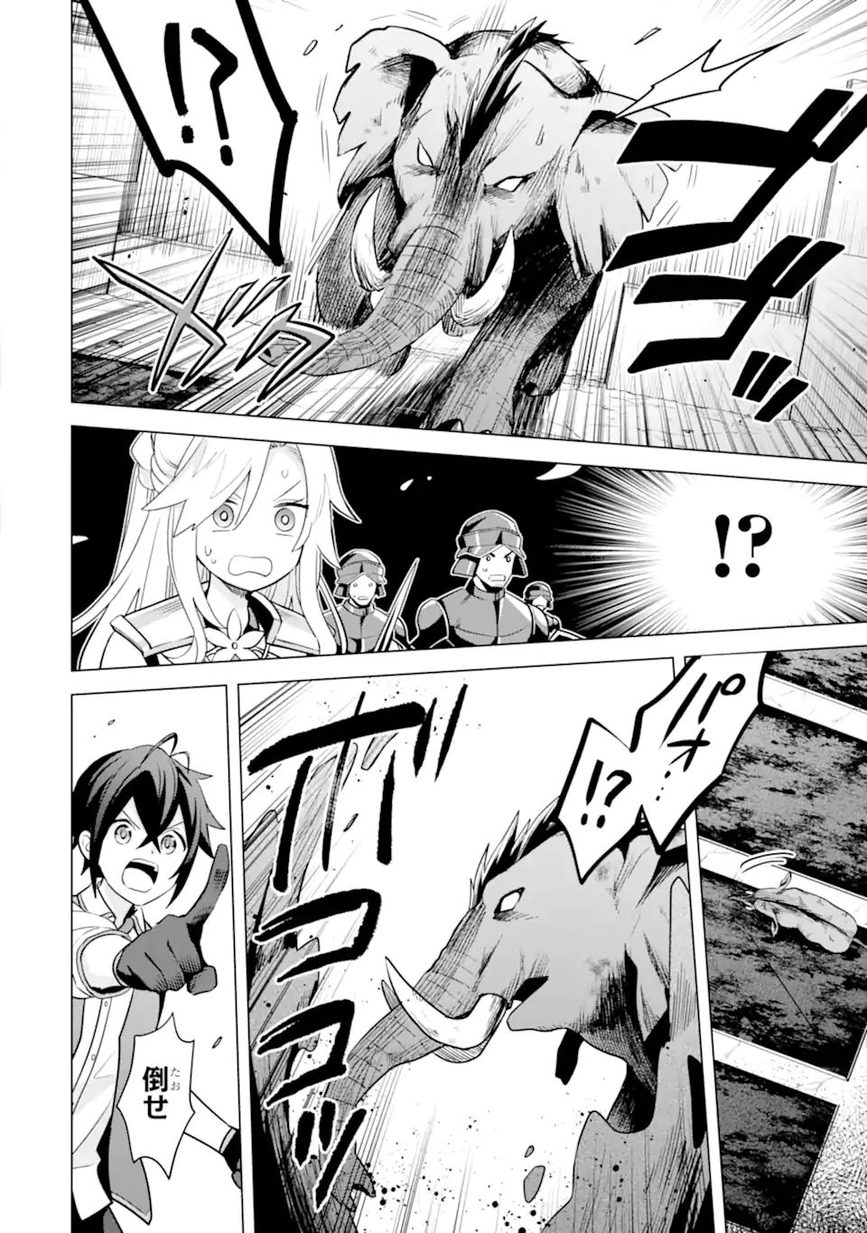 SAIBAI CHEAT DE SAIKYOU SAIEN - E, TADA NO KATEI SAIENDESU KEDO? Chap 17.3 - Pic 2