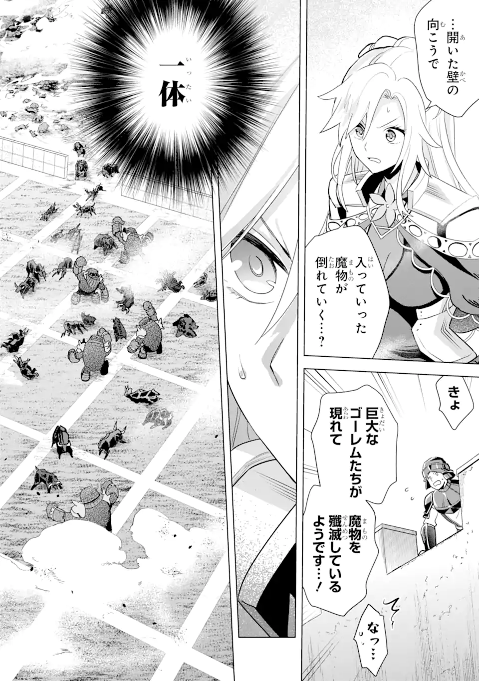 SAIBAI CHEAT DE SAIKYOU SAIEN - E, TADA NO KATEI SAIENDESU KEDO? Chap 17.3 - Pic 6