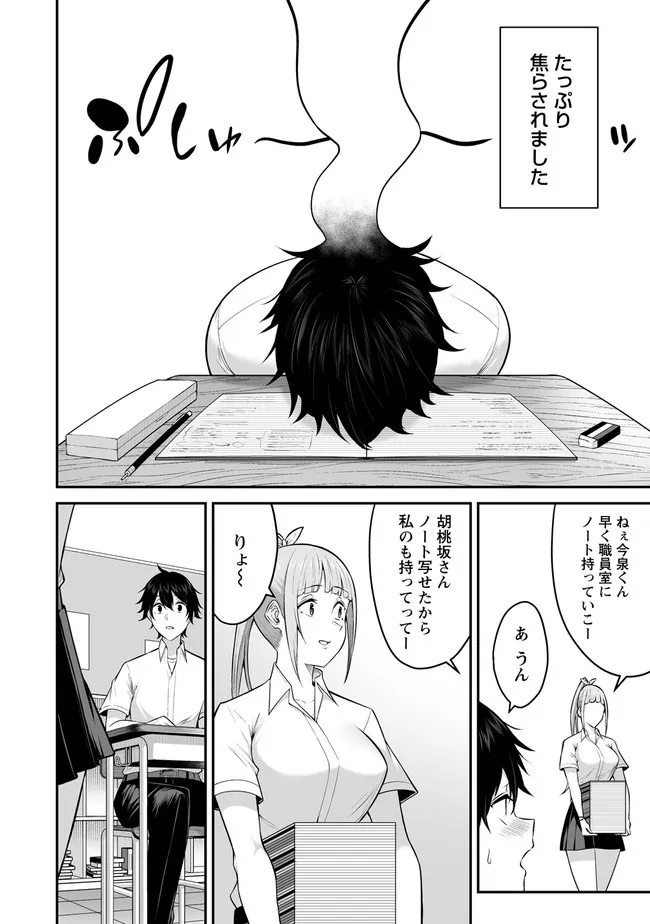 Read IMAIZUMIN-CHI WA DOUYARA GAL NO TAMARIBA NI NATTERU RASHII Chapter 2.2 [High Quality / Full] - Page 6 - nicomanga.net