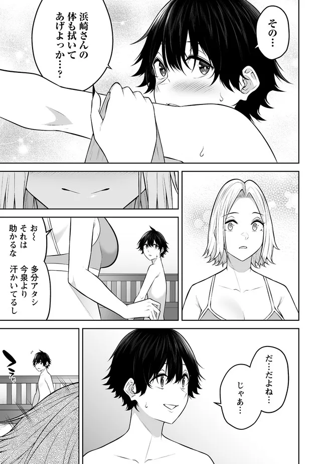 Read IMAIZUMIN-CHI WA DOUYARA GAL NO TAMARIBA NI NATTERU RASHII Chapter 19.1 [High Quality / Full] - Page 9 - nicomanga.net