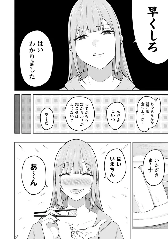 Read IMAIZUMIN-CHI WA DOUYARA GAL NO TAMARIBA NI NATTERU RASHII Chapter 20.1 [High Quality / Full] - Page 10 - nicomanga.net