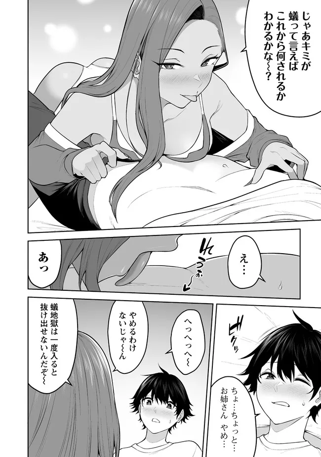 Read IMAIZUMIN-CHI WA DOUYARA GAL NO TAMARIBA NI NATTERU RASHII Chapter 20.1 [High Quality / Full] - Page 6 - nicomanga.net