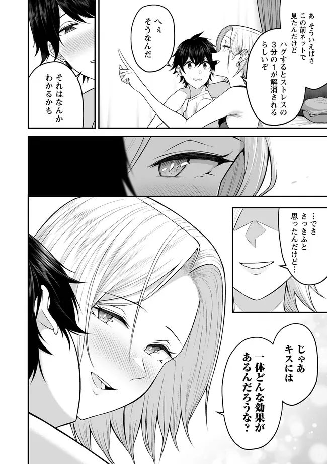 Read IMAIZUMIN-CHI WA DOUYARA GAL NO TAMARIBA NI NATTERU RASHII Chapter 1 [High Quality / Full] - Page 26 - nicomanga.net