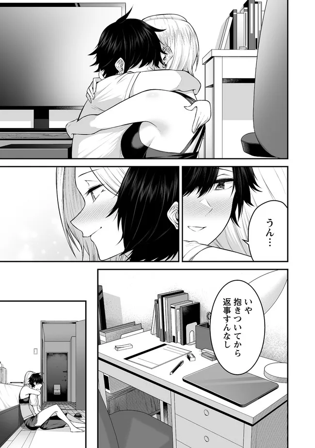 Read IMAIZUMIN-CHI WA DOUYARA GAL NO TAMARIBA NI NATTERU RASHII Chapter 1 [High Quality / Full] - Page 21 - nicomanga.net
