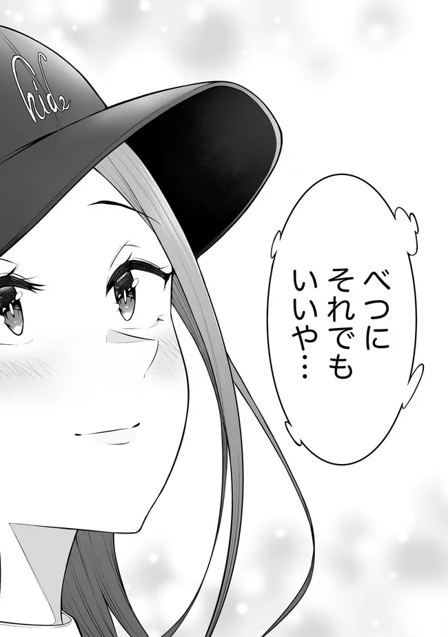Read IMAIZUMIN-CHI WA DOUYARA GAL NO TAMARIBA NI NATTERU RASHII Chapter 3.2 [High Quality / Full] - Page 12 - nicomanga.net