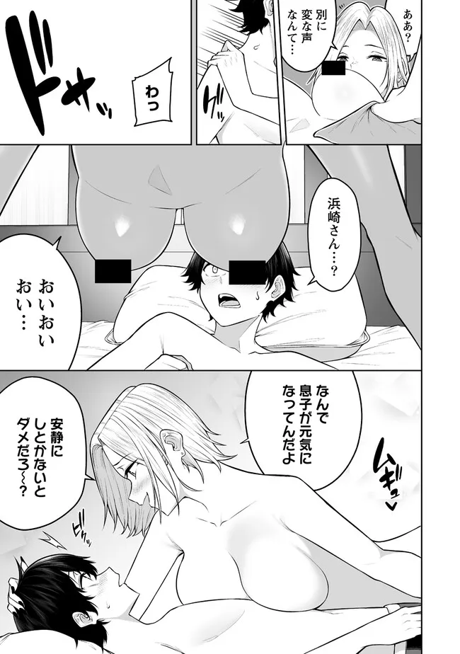 Read IMAIZUMIN-CHI WA DOUYARA GAL NO TAMARIBA NI NATTERU RASHII Chapter 19.2 [High Quality / Full] - Page 2 - nicomanga.net