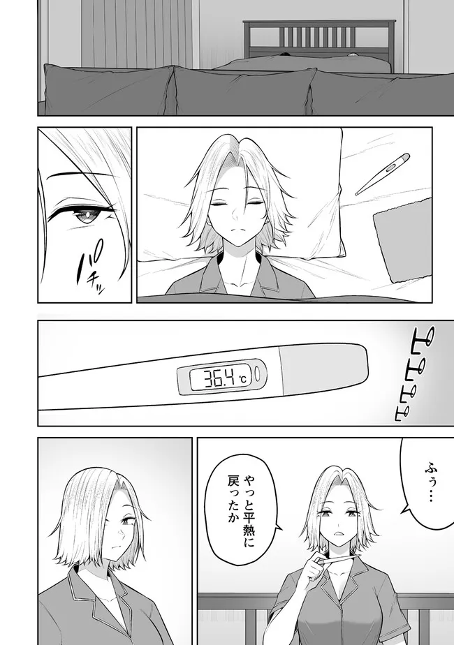 Read IMAIZUMIN-CHI WA DOUYARA GAL NO TAMARIBA NI NATTERU RASHII Chapter 19.1 [High Quality / Full] - Page 4 - nicomanga.net