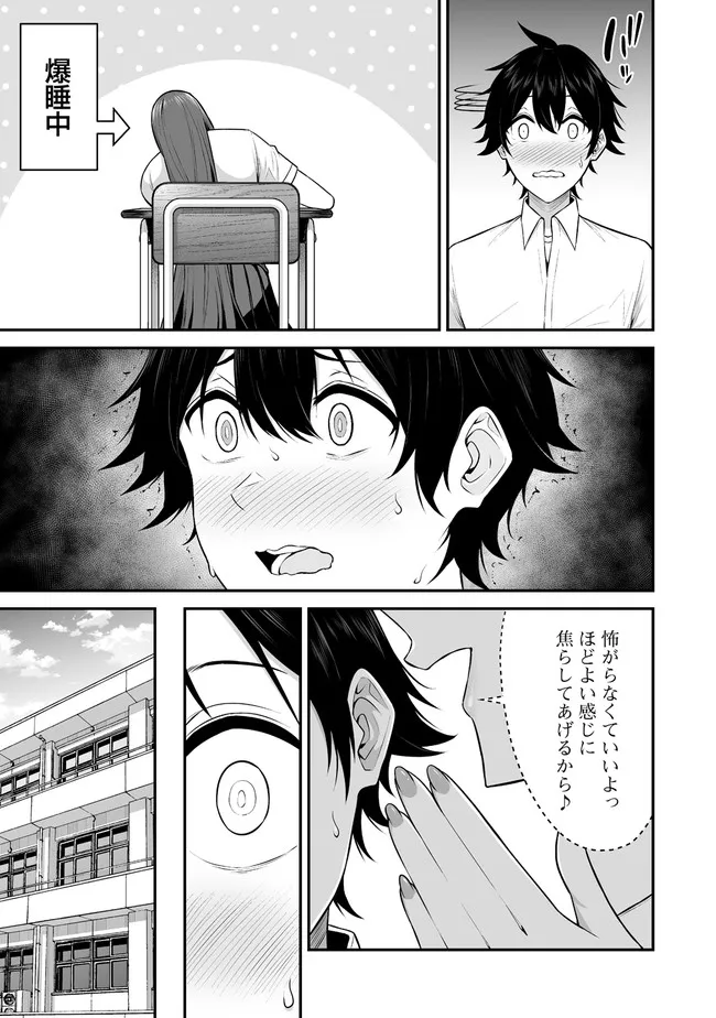 Read IMAIZUMIN-CHI WA DOUYARA GAL NO TAMARIBA NI NATTERU RASHII Chapter 2.2 [High Quality / Full] - Page 5 - nicomanga.net