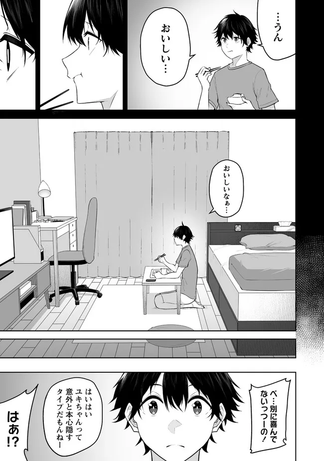 Read IMAIZUMIN-CHI WA DOUYARA GAL NO TAMARIBA NI NATTERU RASHII Chapter 20.2 [High Quality / Full] - Page 5 - nicomanga.net