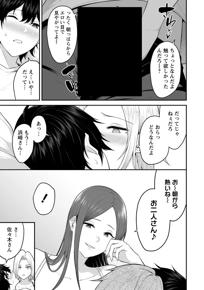 Read IMAIZUMIN-CHI WA DOUYARA GAL NO TAMARIBA NI NATTERU RASHII Chapter 1 [High Quality / Full] - Page 5 - nicomanga.net