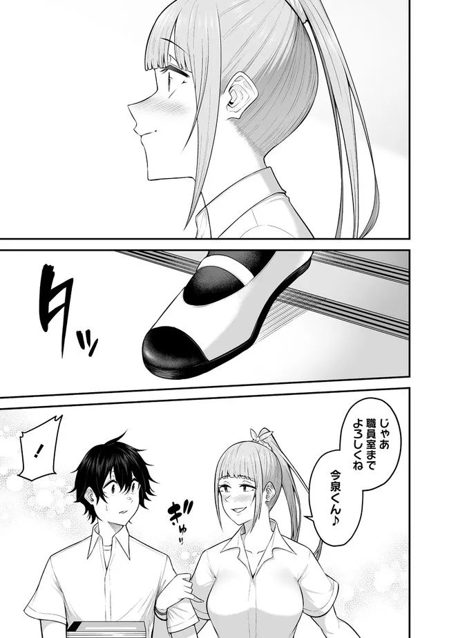 Read IMAIZUMIN-CHI WA DOUYARA GAL NO TAMARIBA NI NATTERU RASHII Chapter 2.2 [High Quality / Full] - Page 11 - nicomanga.net